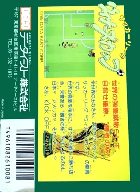 Soccer League - Winner's Cup (Japan) box cover back